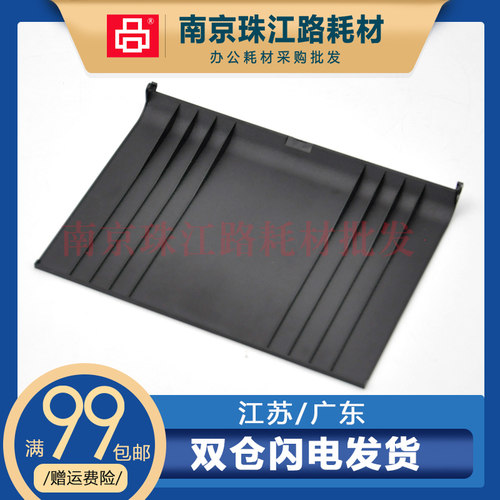 适用兄弟MFC-8910DW 8712 8952 DCP-8157原稿 输稿器上盖 托纸盘