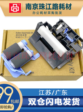 适用HP惠普M751 M776 751DN 776Z 776ZS纸盒搓纸轮 分页器 进纸轮