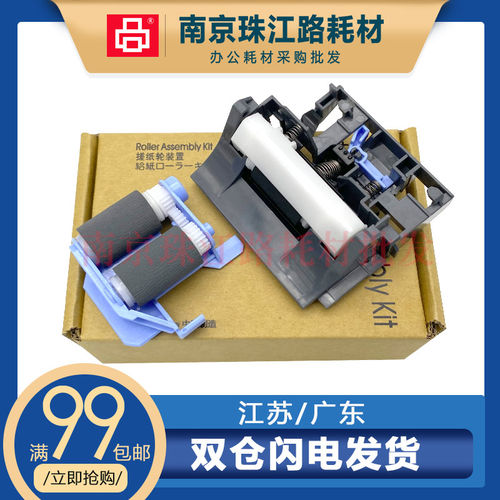 适用惠普M751M776搓纸轮进纸轮