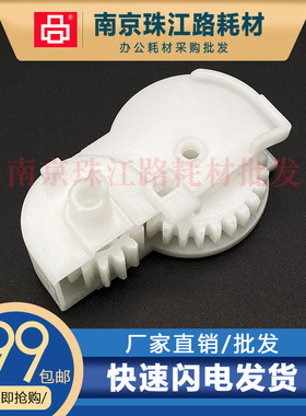 适用HP惠普M607驱动摆轮M608 M609 M631 M632 633驱动齿轮 齿轮组