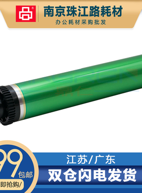 适用夏普 MX-312AR 鼓芯 M260N M310N M264N M314N 硒鼓感光鼓芯