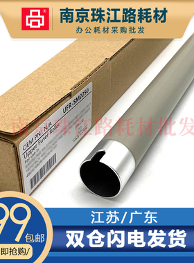 适用三星4623定影上辊4021S 2510 4600 4621ns 4521HS 1911加热辊
