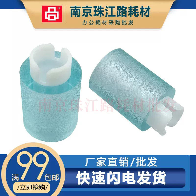 适用 佳能 9280 6575 6275 8205 8505 7270 搓纸轮牛筋皮套纸盒