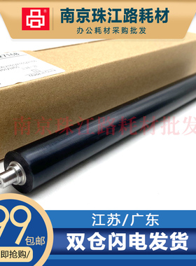 适用 三星 M2070 M2071 M2020 M2021 M2022 SF 760 761P 定影下辊