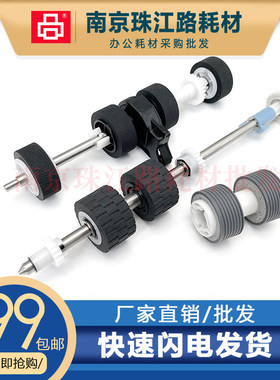 适用 紫光 Q2230 搓纸轮 Q2235 Q2240 Q2250 扫描仪搓纸轮