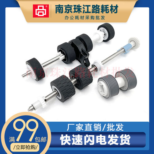 适用 紫光 Q2230 搓纸轮 Q2235 Q2240 Q2250 扫描仪搓纸轮
