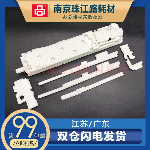 适用 佳能 TS 9020 8200 8230 8270 6200 废墨仓 吸墨海绵 海绵垫