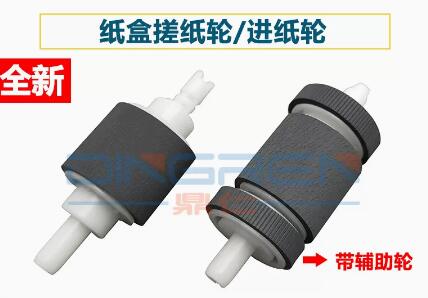 适用 佳能 LBP 251DW 252DW 253DW 纸盒搓纸轮 进纸轮 分页器