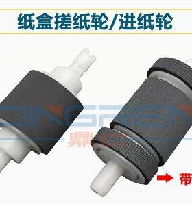 适用佳能 MF5930 5940 5950 5960 5980 5870 5840 5850纸盒搓纸轮