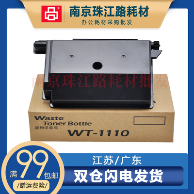 适用 京瓷FS 1125 1220 1320 1325废粉盒 1120 1060DN 废粉回收盒