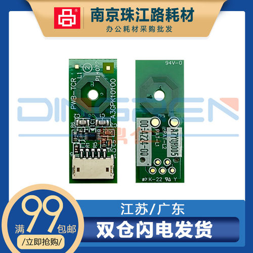 适用 美能达 C454 C554 C654 C754 C221S 显影器芯片