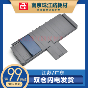 适用 爱普生 LQ-790K托纸盘 导纸板 790K 针式打印机进纸托盘