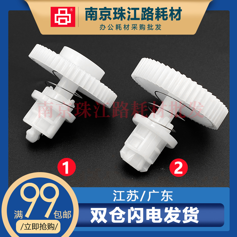 适用兄弟7360粉盒驱动齿轮