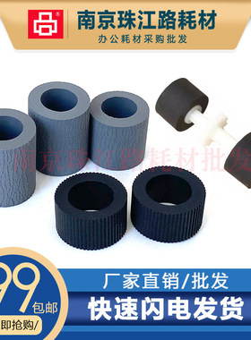 适用CANON 佳能 IB4080 4180 MB5080 5180 5380 2090打印机搓纸轮