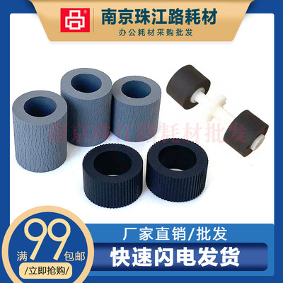 适用佳能MB5080双面器搓纸轮