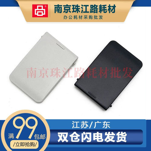 适用兄弟MFC 7360N 7460 7860 7065DN输稿器托盘 出纸托盘 托纸盘