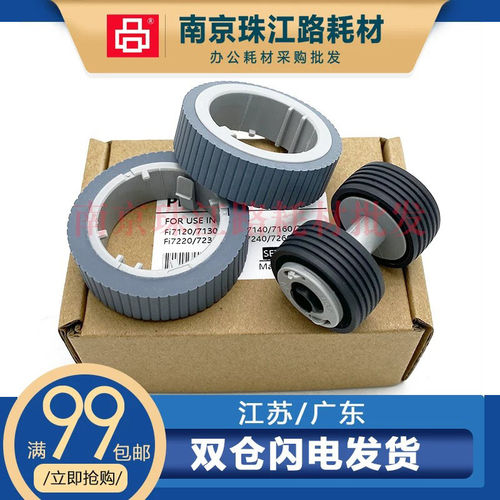 适用搓纸轮全新配件扫描仪搓纸轮