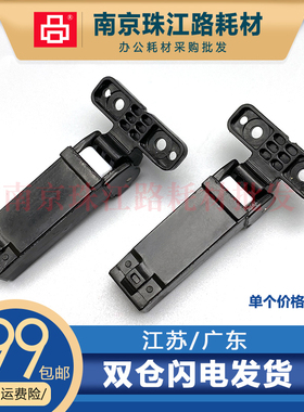 适用 三星 C1453FW C1454FW C3060FR/FW/ND 输稿器 上盖板 支撑架