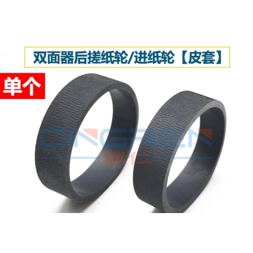 适用 爱普生 WF-860RA 870RA 879RA 双面器搓纸轮 进纸轮