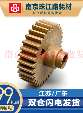 适用 HP 惠普 4014 下辊齿轮 P4014N P4014X P4015DN定影下辊齿轮