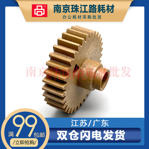 适用惠普齿轮全新配件