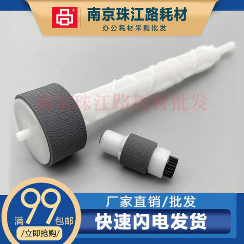 适用佳能G3800搓纸轮进纸轮