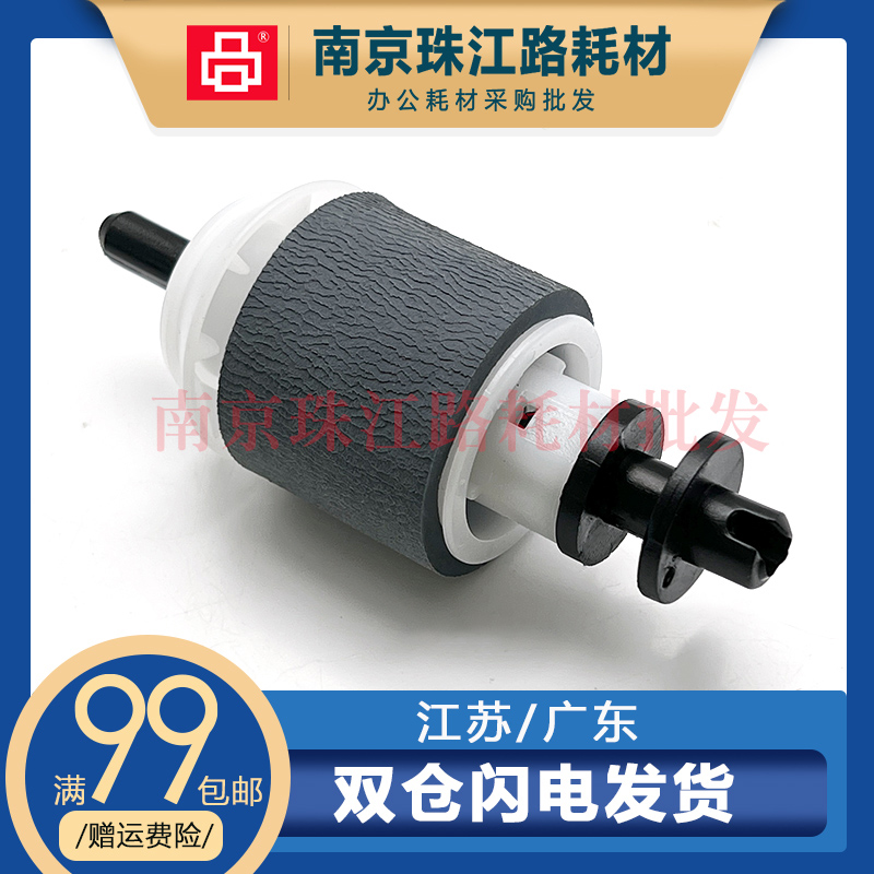 适用惠普全新配件纸盒搓纸轮