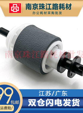 适用 惠普 HP CP3525 CP4025 CM3530 4540 CP4525 纸盒搓纸轮