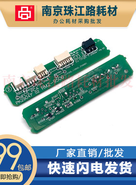 适用 HP 惠普 M607dn/M608x/M609dh 定影计数芯片 定影器 电路板