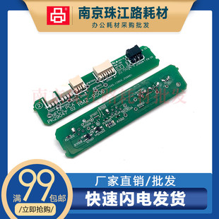 适用惠普 M607 M608 M609 M610 M611 定影计数芯片 定影器 电路板