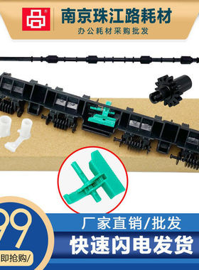 15661606DN上盖出纸轮导板