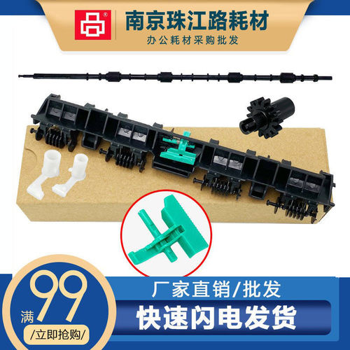 佳能MF236n 243D 232w 249 210 LBP151DW定影器出纸轮压纸长杆