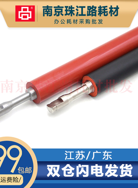 适用惠普HP 1606 P1566 P1102 M1536 1536定影下辊 橡胶辊 发泡辊