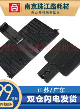 适用 惠普HP M1213 打印机接纸板 m1136 出纸挡板 m1216 出纸托盘