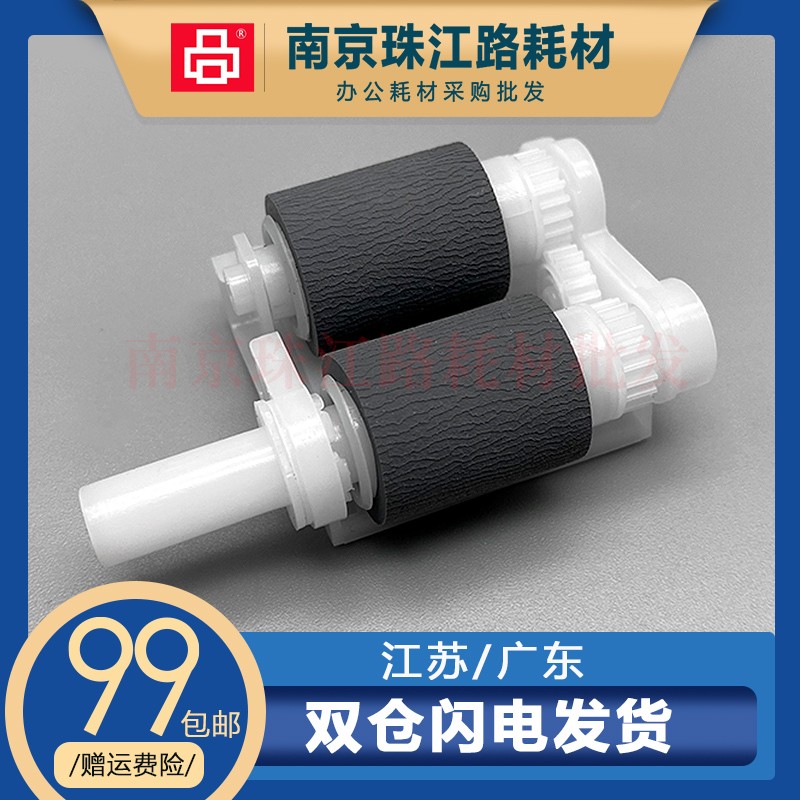 适用 联想 7600 7650 7625 3420 2600 M3410 M3420 M7455F 搓纸轮