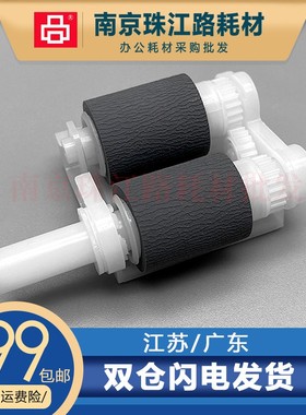 适用 兄弟 B2000 B2050 L2710D 2715 2750 2550 7500 纸盒搓纸轮