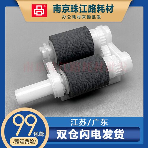 适用 兄弟 2240  2250 2260 2130 7360 7060 纸盒搓纸轮 进纸轮