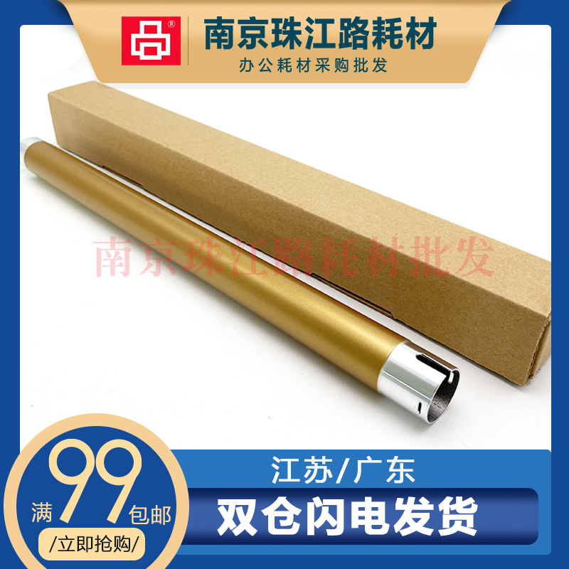 适用施乐定影上辊全新配件
