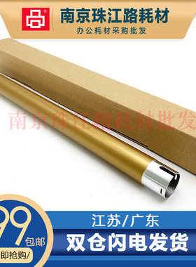 适用 施乐 WC 5019 定影上辊 5021 5022 5024 定影辊 加热上辊