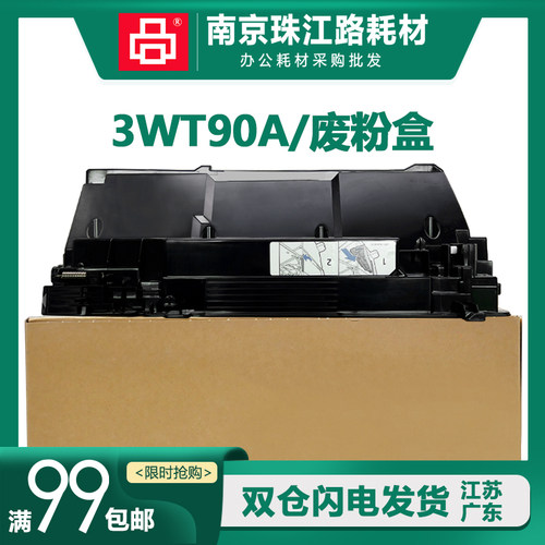 适用惠普废粉盒废粉仓