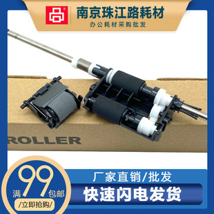 搓纸轮 输稿器搓纸轮 2001 送稿器 搓纸组件 2510 适用理光mc2000