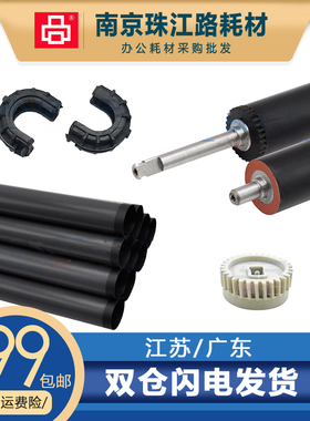 适用佳能 iR1643 1643i 1643iF 定影膜 定影下辊  轴套 齿轮 配件