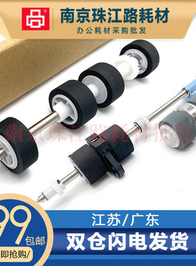 适用 虹光 AD260 AT440 AH256 AT330  AK1109扫描仪搓纸轮 抓纸辊