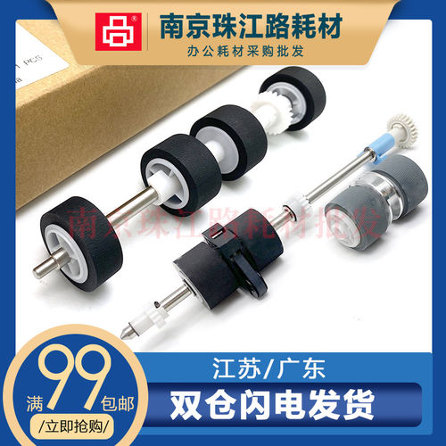 AK1109扫描仪搓纸轮抓纸辊
