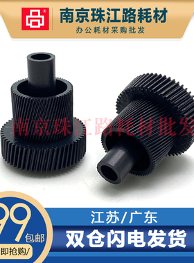 适用 理光 MP 2552 主电机齿轮 3553 2853 2851 3030 硒鼓驱动齿