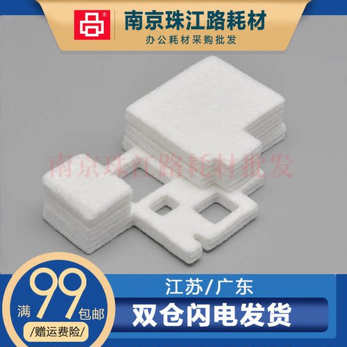 适用佳能TS3320 TS3350 TS3370 TS3330废墨仓 废墨盒 废墨垫 海绵