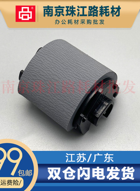 适用三星 4725 2510 2570 310 315 320 360 365纸盒搓纸轮 进纸轮