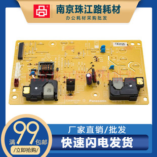 5445D 8520高压板 5450DN 8515DN 驱动板 8510DN 适用兄弟5440D