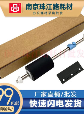 适用虹光AI150 AGW160 D3320 FL1006S扫描仪搓纸轮 进纸轮 分页器