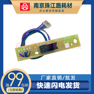 E52645 E50145 定影组件 出纸传感器 9581 适用惠普M507 RM2 M528